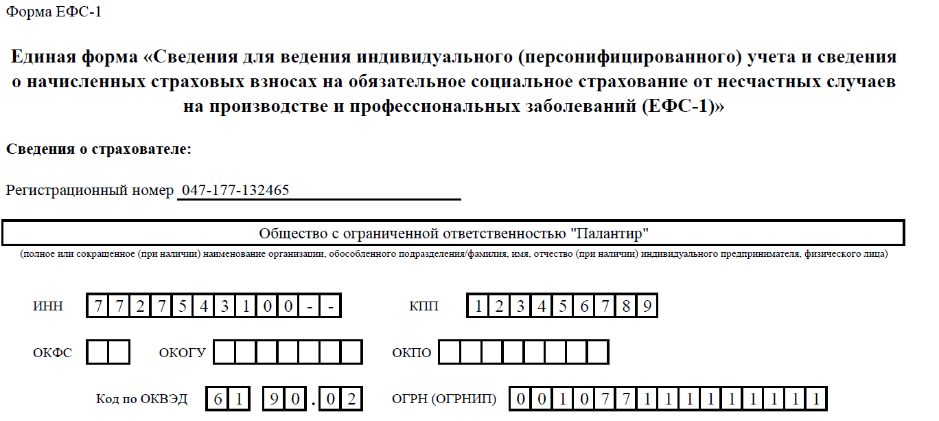 Персонифицированная отчетность в налоговую | бух.1с - сайт для современного бухгалтера