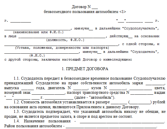 Проблемы применения дисциплинарных взысканий по законодательству рф