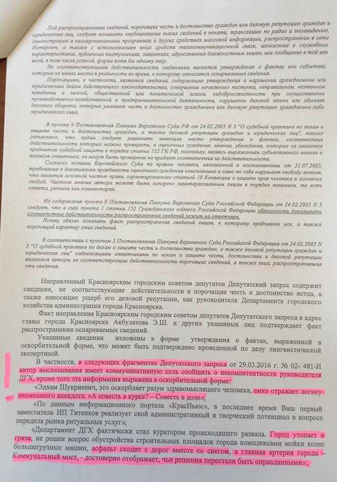 Президиум ВАС РФ подготовил разъяснения для арбитражных судов по вопросам, возникающим в судебной практике при рассмотрении споров, касающихся предоставления информации обществами с ограниченной ответственностью и акционерными обществами
