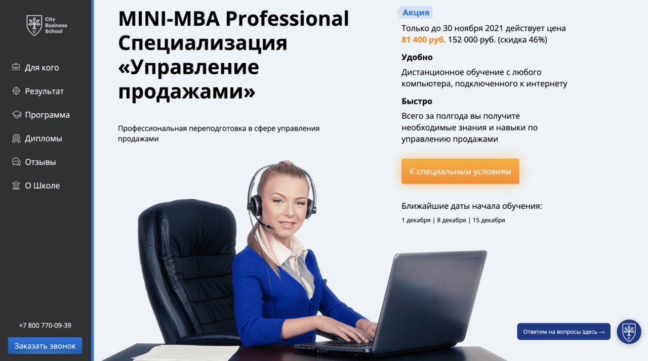 Тренинги по продажам для менеджеров: типы и виды, стоимость и оценка эффективности
