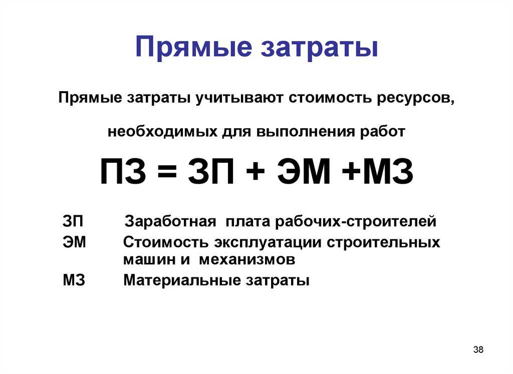 Как учитывать прямые и косвенные расходы в строительной компании | adesk