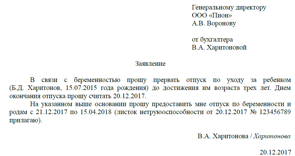 В статье расскажем, кто может взять отпуск по уходу за ребенком, и как оформить его в 2024 году