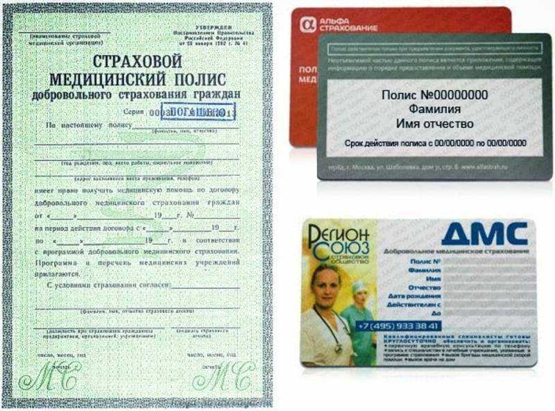 Что собой представляет добровольное медицинское страхование, в чем его особенности Каким образом выгодно и быстро можно приобрести полис ДМС с помощью сервиса MedAdvisor ru