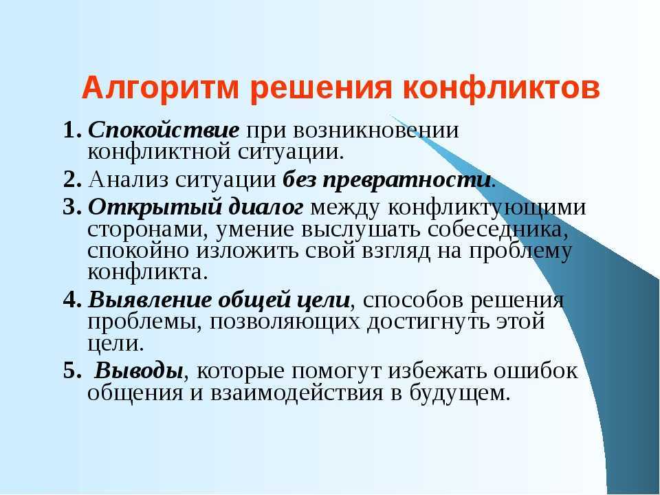 Конфликты на работе - правила бесконфликтного сосуществования на работе