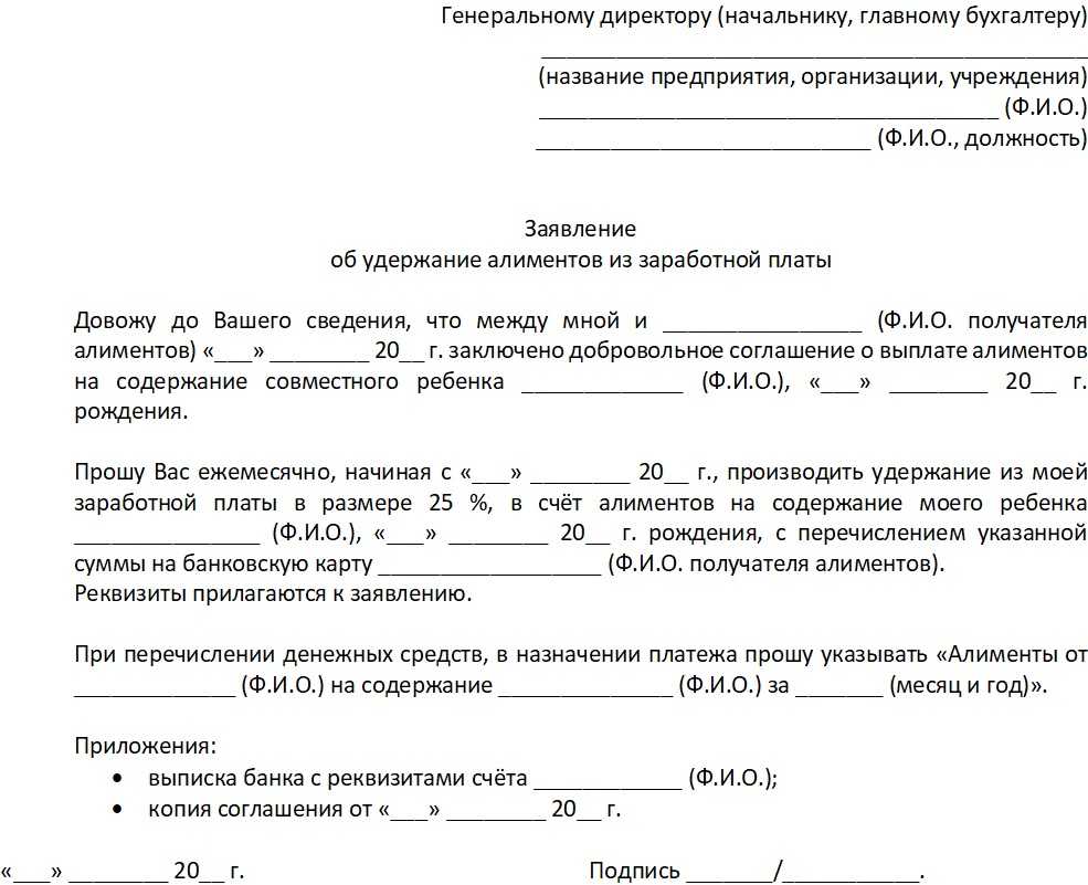 Как забрать заявление на алименты?