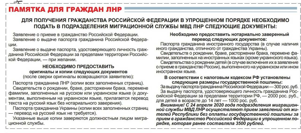 Прием на работу гражданина украины в 2023 году: пошаговая инструкция