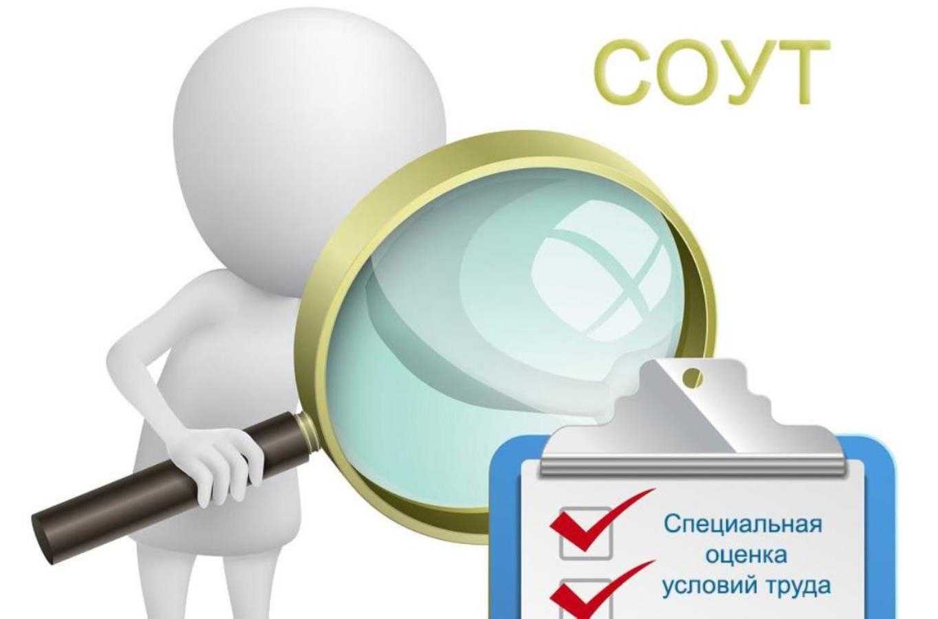 Что такое соут? подготовка и порядок проведения