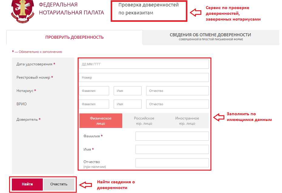 Фнс запустила сервис для создания и проверки электронных доверенностей