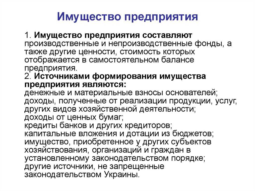 Активы компании: виды и характеристика