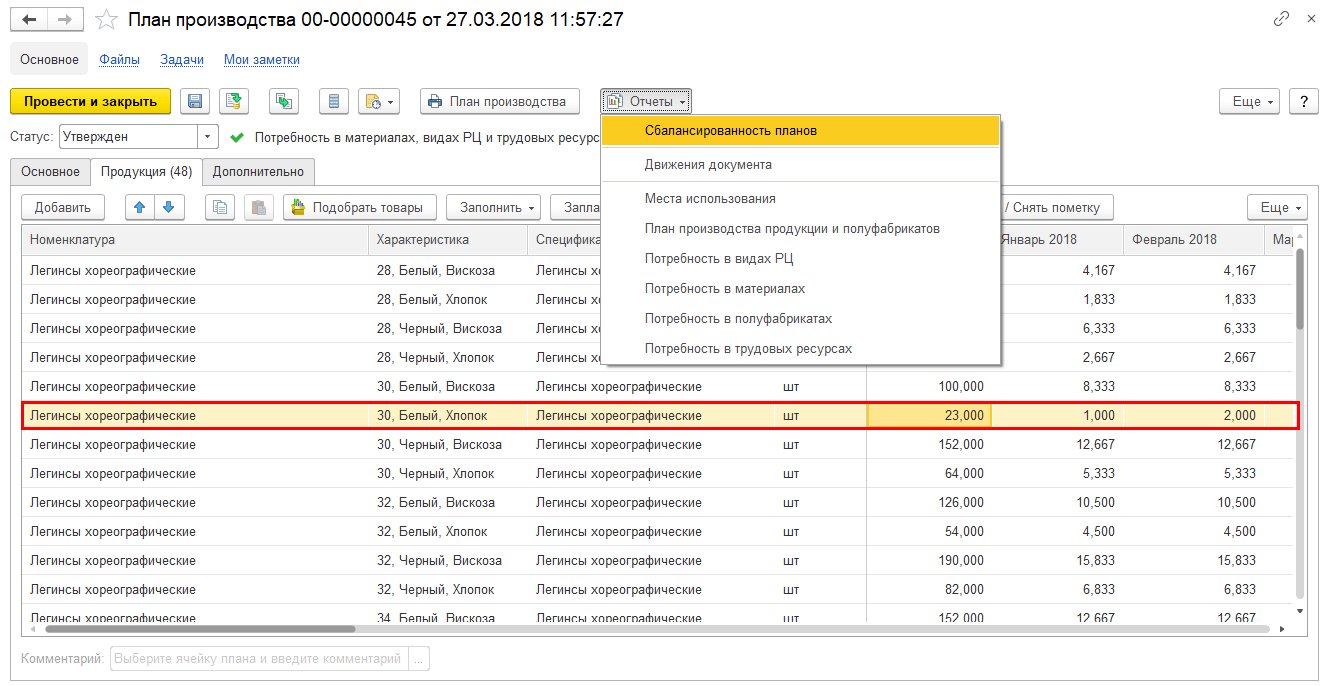 Производственный учет в 1с erp 8.3
