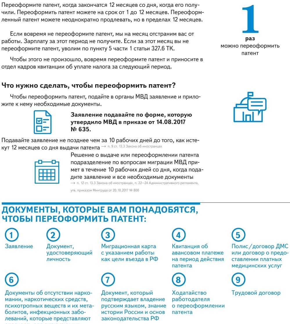 Патент на работу для иностранных граждан: получение и оплата