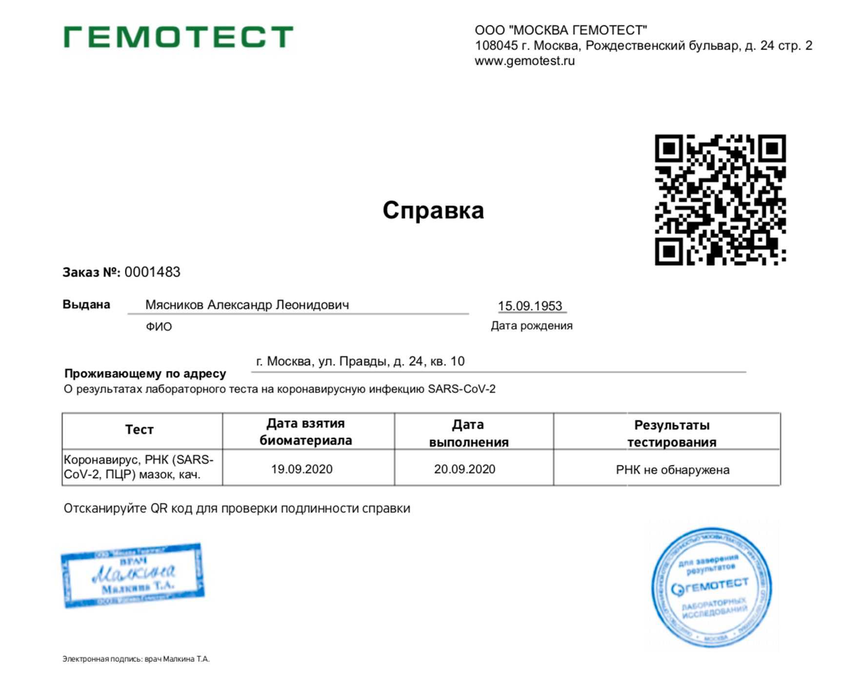 Как оплачивается вынужденный простой на предприятии из-за коронавируса в 2020-2021 годах – в каком размере?