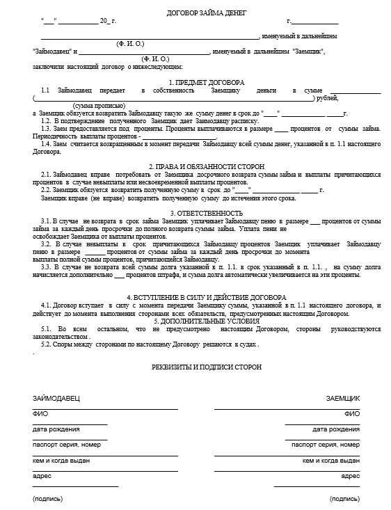 Беспроцентный заем между юридическими лицами