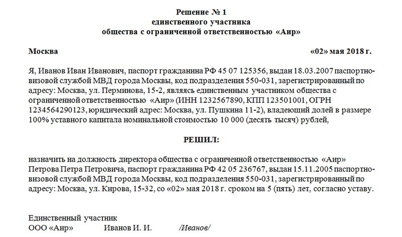 Может ли генеральный директор работать на полную ставку. возможно ли директору ооо перейти на работу на полставки? может ли руководитель работать на полставки
