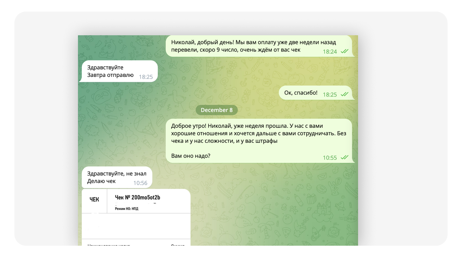Как самозанятым корректировать выданные чеки