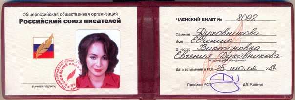 Членский билет ипб, бухпроф рф