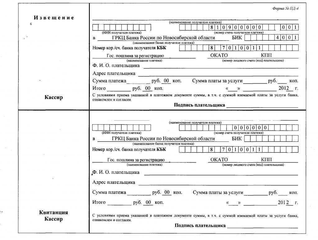 Госпошлины в гибдд: изменения размеров на 2024 год | официальный сайт управления образования администрации г. кудымкара