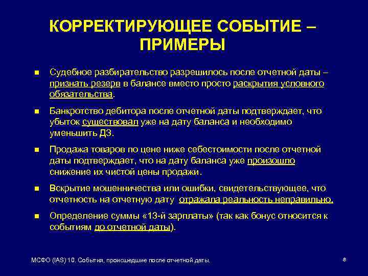 Изменения в инструкции № 157н прошли регистрацию в минюсте