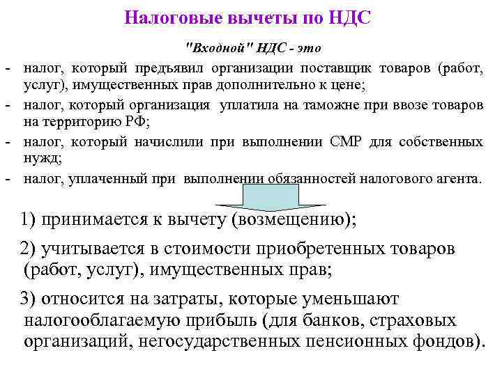 Ндс. льготы для транспортных компаний | налогобзор.инфо