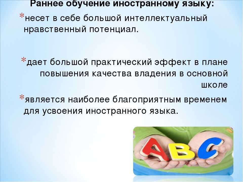 С чего начать учить английский язык с ребенком?