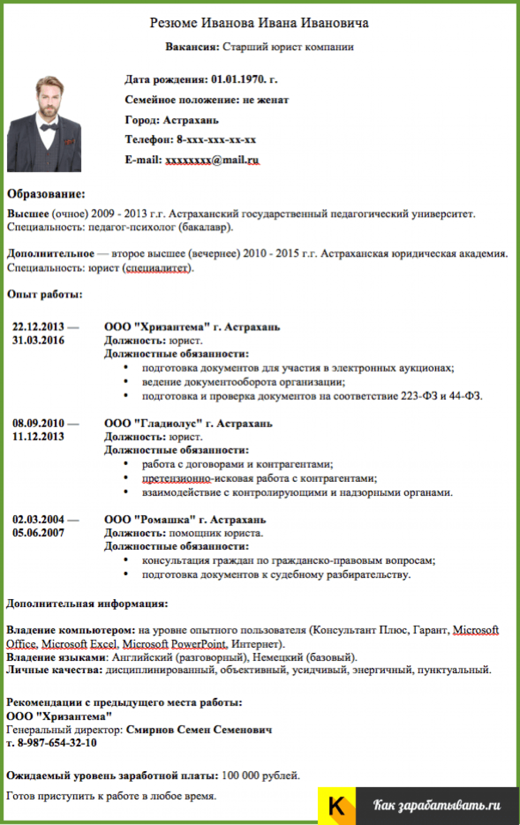 Функциональное резюме при устройстве на работу. типы резюме
