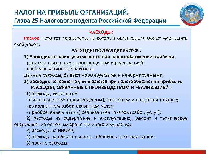 Какие доходы относит к доходам от реализации по ст. 249 нк рф - nalog-nalog.ru