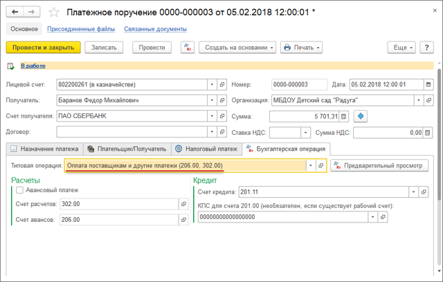 Как отразить выплату пособие на погребение стороннему лицу в расчете по страховым взносам