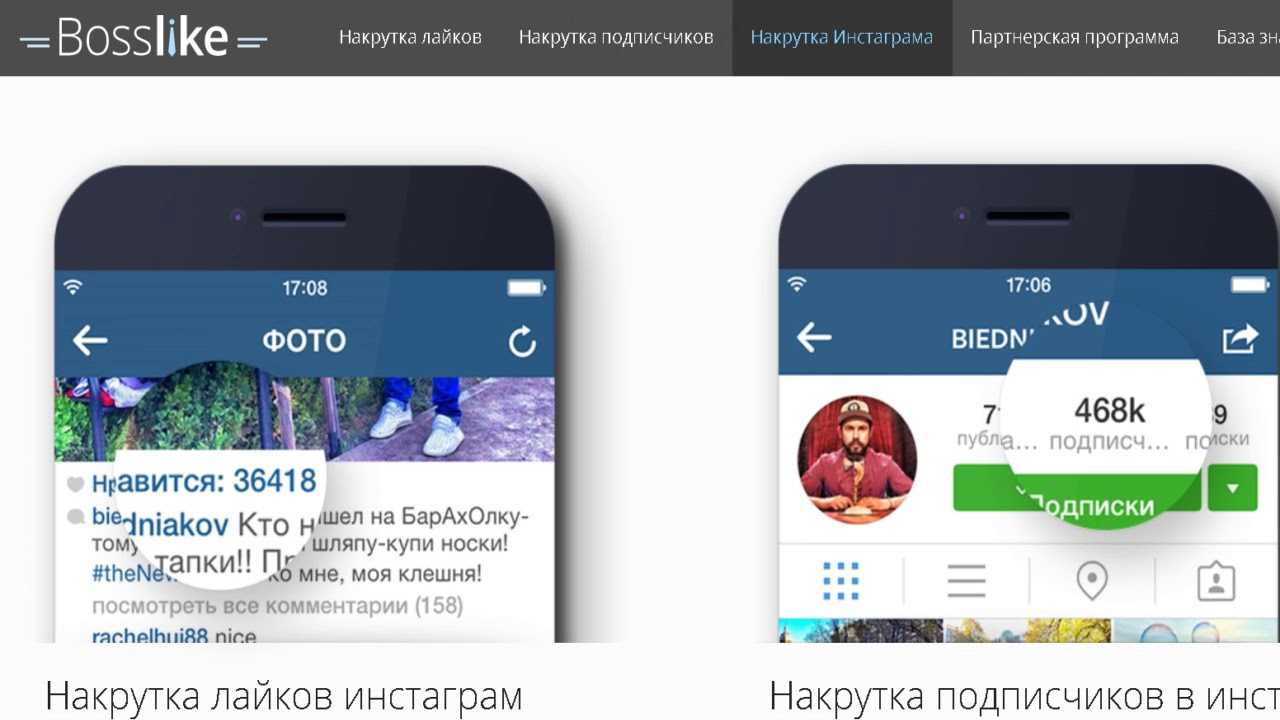 Как накрутить в инстаграме подписчиков: 15 лучших сервисов 2024 года