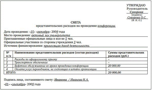 Ужин с клиентом за счет компании