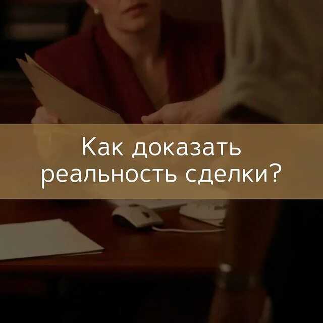 Налоговые риски агентских договоров | аналитика юк «центральный округ»