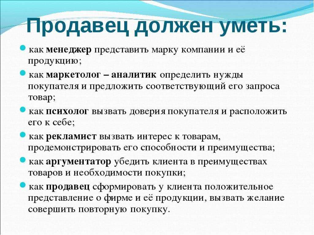 Предоставление информации о товаре - полная, недостоверная: источники, сокрытие, виды и средства