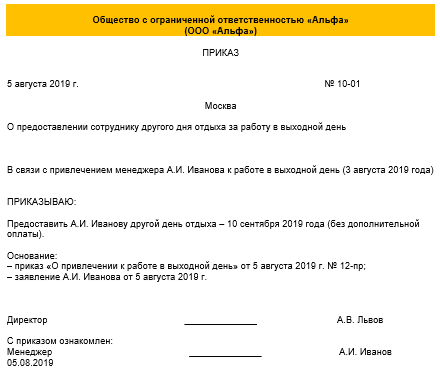Оплата сверхурочных часов при окладе в 2023 году