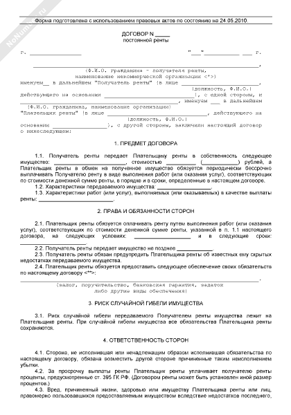 Расторжение договора пожизненного содержания с иждивением