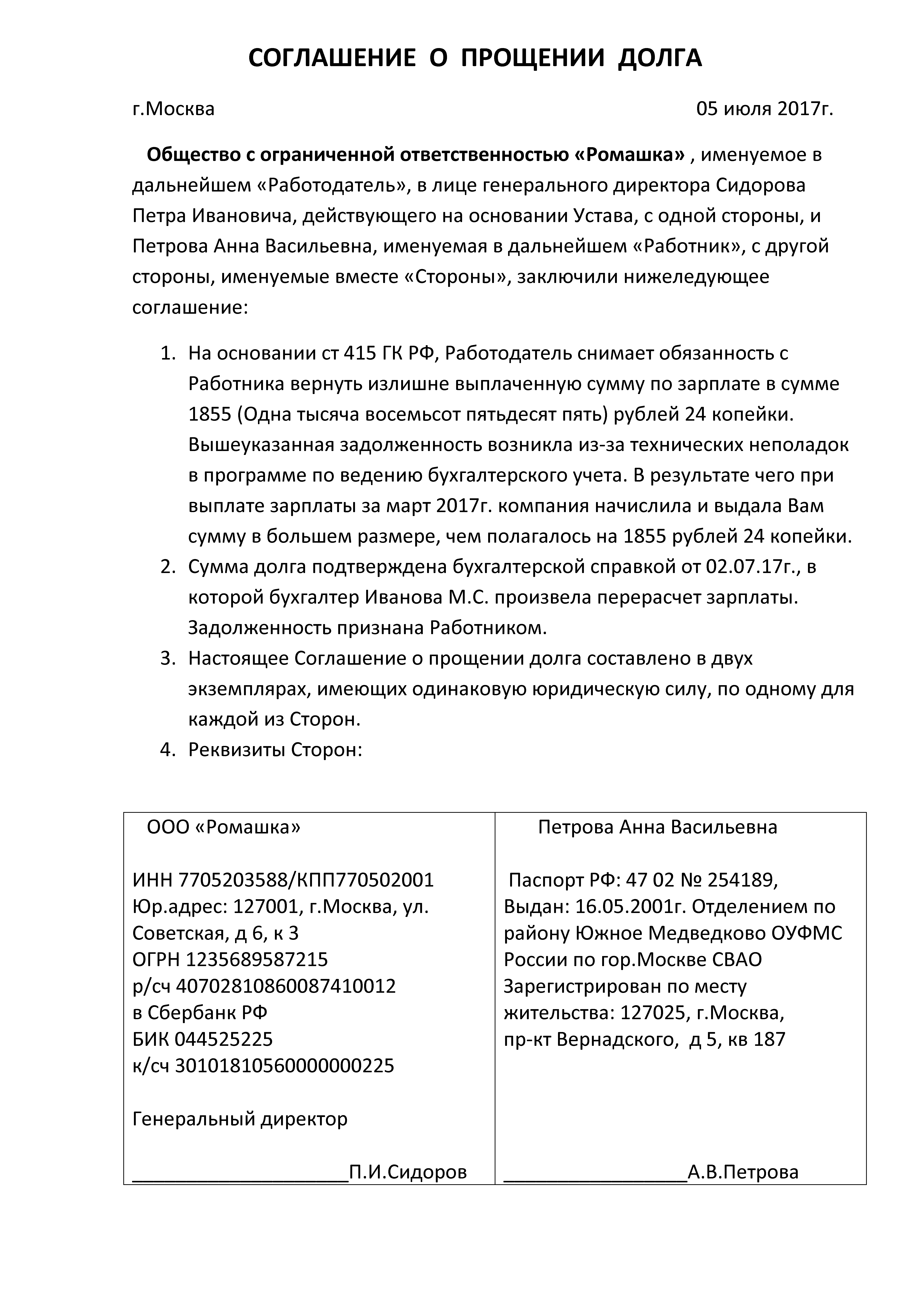 Налоговые последствия договора займа: что важно знать заемщику | бух.1с - сайт для современного бухгалтера
