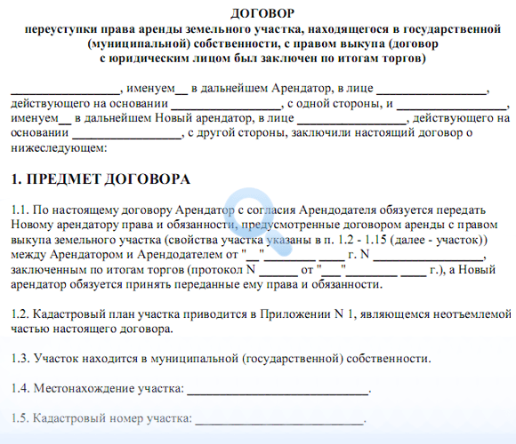 Если договором купли-продажи недвижимости прямо не предусмотрено подписание передаточного акта после госрегистрации сделки в росреестре, является ли предоставление передаточного акта обязательным при госрегимтрации | [обновленные законы в 2022 году]