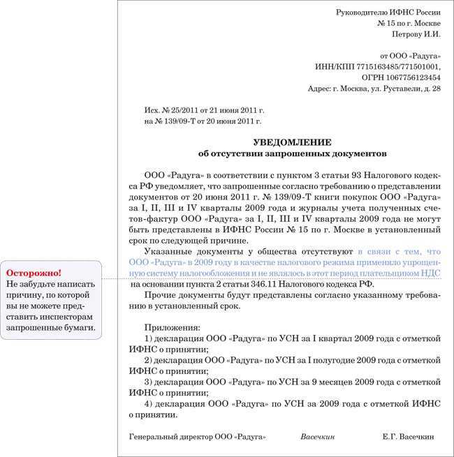 Отсутствие документов оправдывают загадочной поломкой компьютера Нахождение бумаг у аудиторов не повод не представлять их в инспекцию Суд поверил, что пожар на даче директора уничтожил все