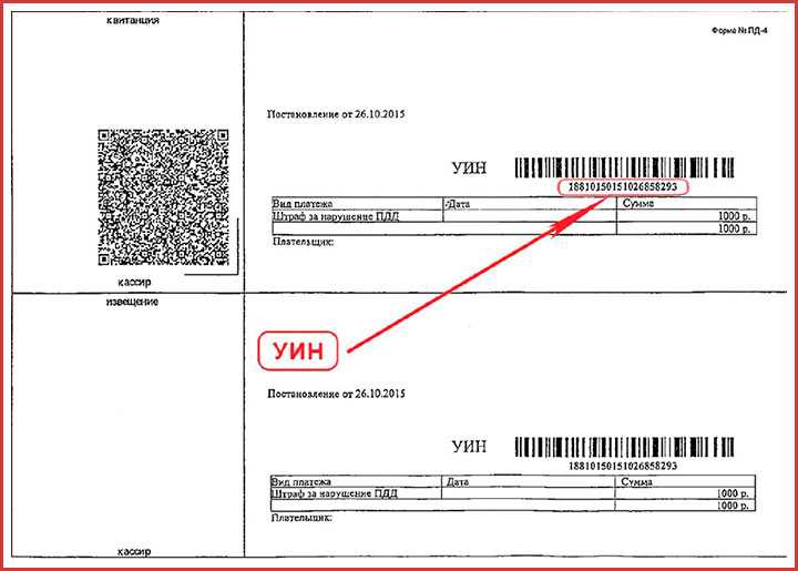 Как заполнить платежное поручение по штрафу гибдд