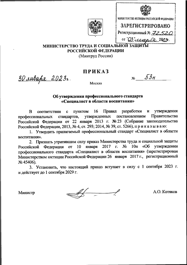 Курс, семинар, тренинг «отчетность за 2023 г. все изменения в налоговом кодексе, енп, новые фсбу и учетная политика на 2024 г. » - обучение в  и онлайн (дистанционно, вебинар) в 2024 году