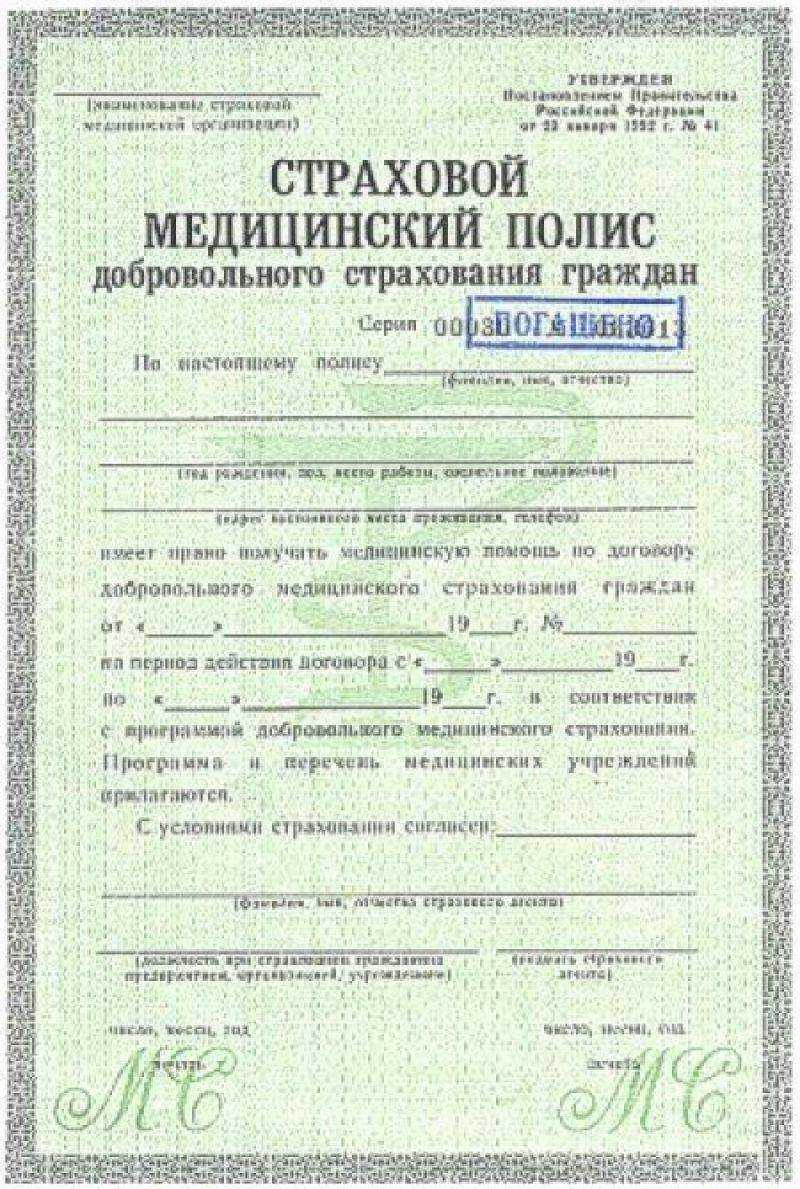 Что такое дмс для сотрудников и как пользоваться полисом дмс от работодателя | мед портал