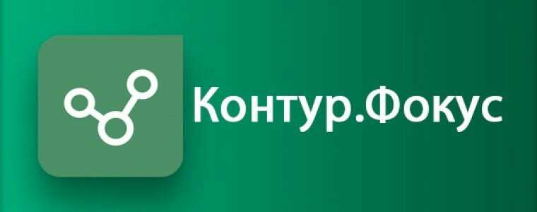Главбух контрагенты проверка по инн юридического