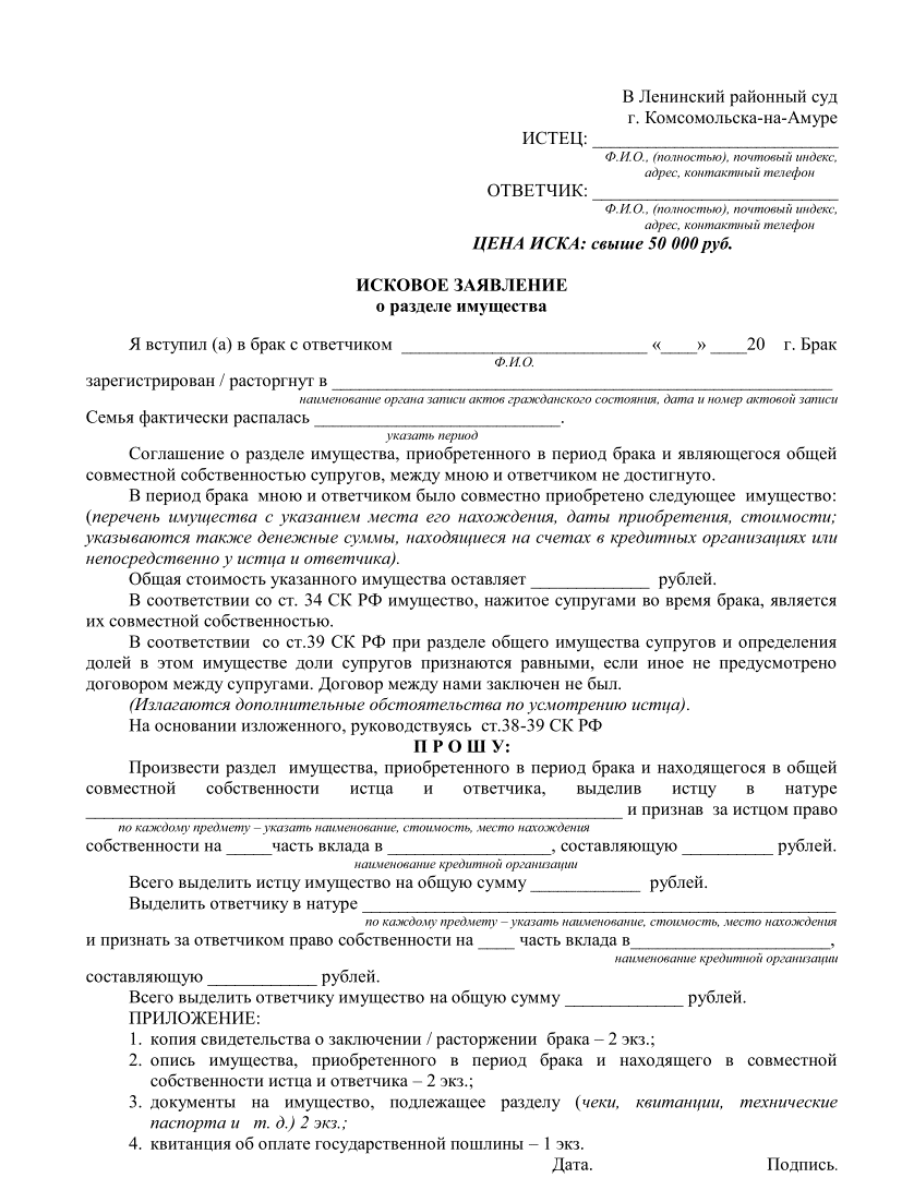 Мировое соглашение при разводе о разделе имущества: составление, подписание, образец