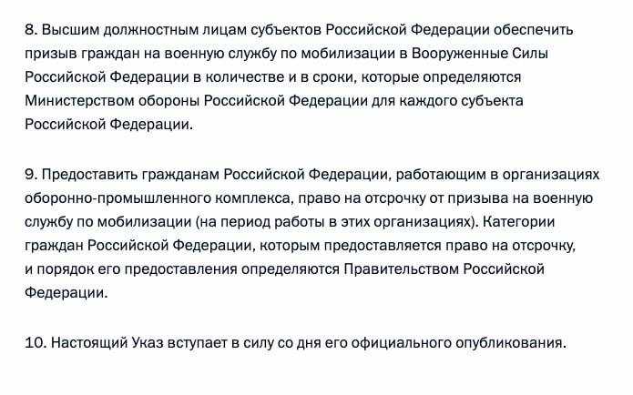Мобилизация в россии в 2022 году - милитарист