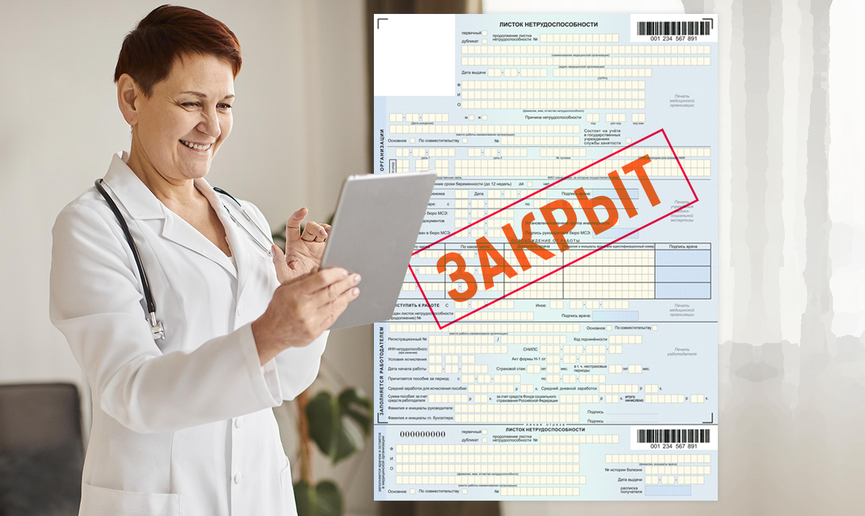Максимальный размер больничного в 2024 году: все, что нужно знать