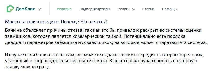 Созаемщик в ипотеке в сбербанке 2024: требования, ответственность