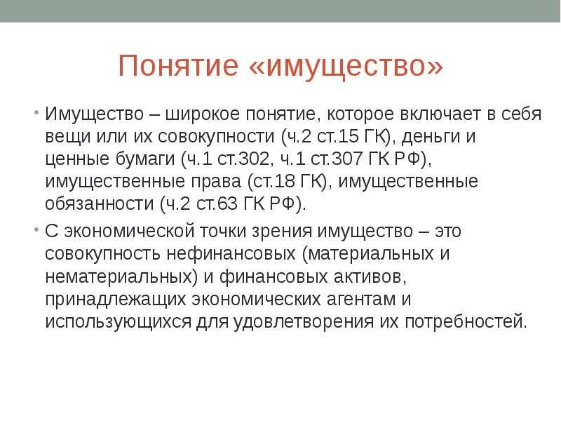 Как определить «недвижимое» и «движимое» имущество? ➜  жизненные ситуации от владей легко