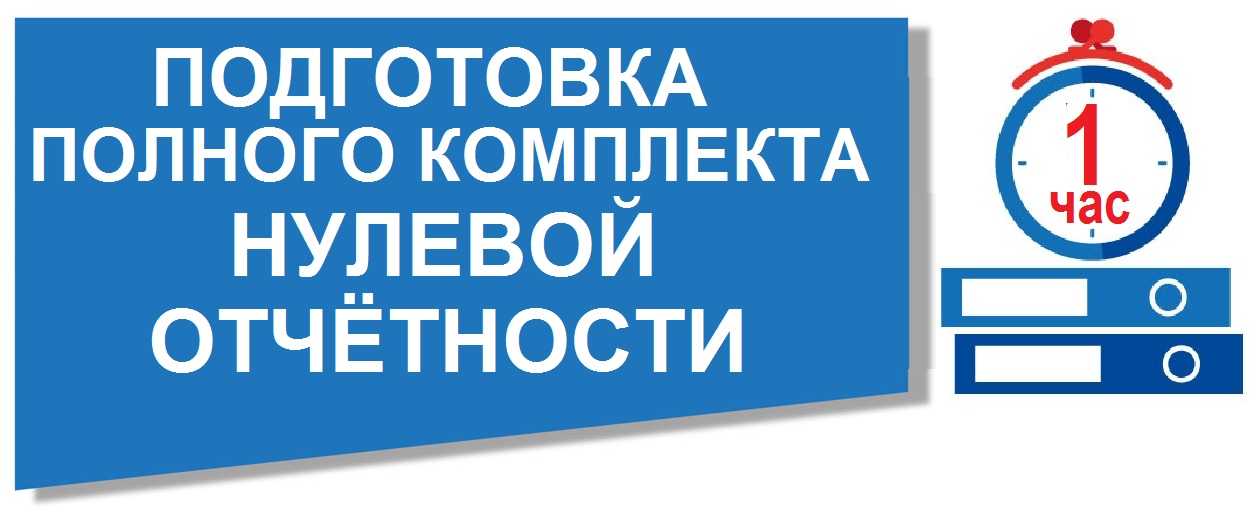 Отчитывайтесь быстро и без ошибок — ип жуков а. а.