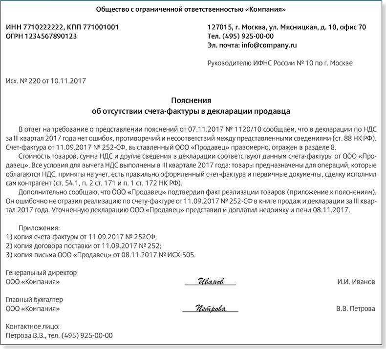 Вконце года стоит проверить, по всем ли расходам есть письменный контракт  Компании часто забывают заключить письменные договоры с контрагентами или работниками, особенно по разовым сделкам  Это опасн