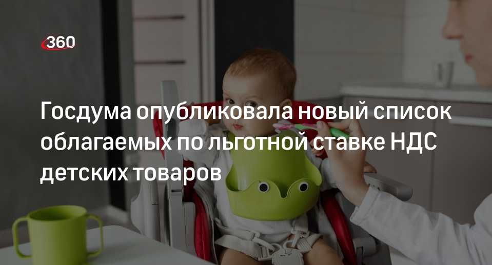 Какие товары облагаются ндс по ставке 10%? | ваш консультант