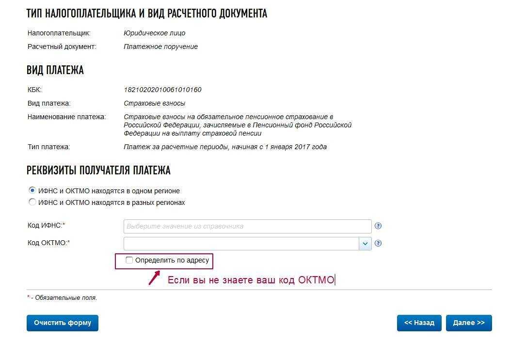 Какие существуют способы узнать октмо по инн