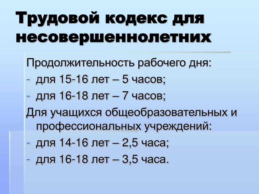 Трудоустройство несовершеннолетних с июня 2024 года | национальное лесное агентство